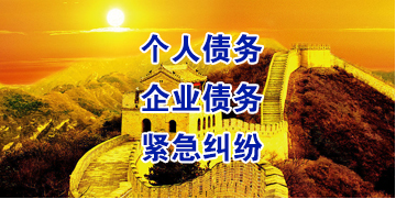 临安要账公司