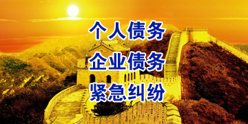 临安追债公司
